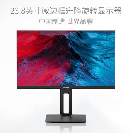GeLove 简爱 23.8英寸 IPS高清 75Hz显示器G24L21S怎么样？评价好吗？