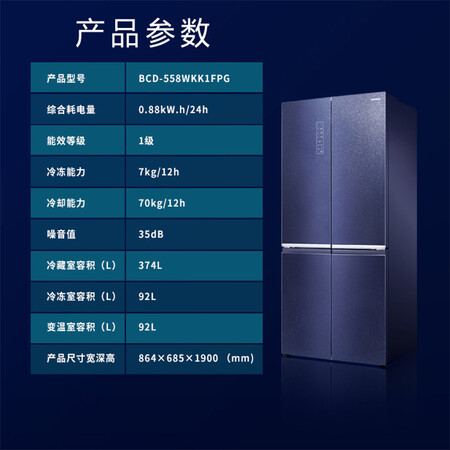 容声冰箱wd和wk哪个好?有区别没有?