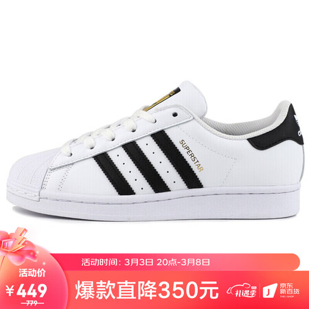 你们想知道的阿迪达斯经典鞋使用后评价好吗？大神吐槽真心话！