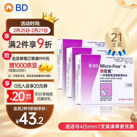 新优锐31G 5mm  21支怎么样？好不好用？