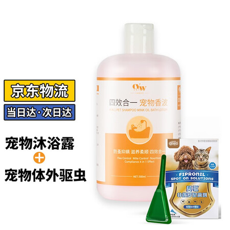 宠有为浴液怎么样？性价比高吗？