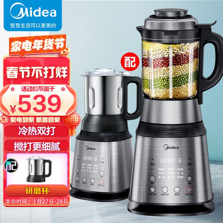 美的PB12Power304破壁机使用感受好不好_http://www.meifudie.com_好物_第1张