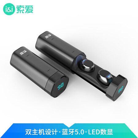 索爱t2和t5哪个好?区别大吗?