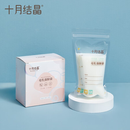 老司机爆料十月结晶储奶袋30片125ml母乳保鲜袋一次性储存存奶袋真实使用心得？入手一月感受！！
