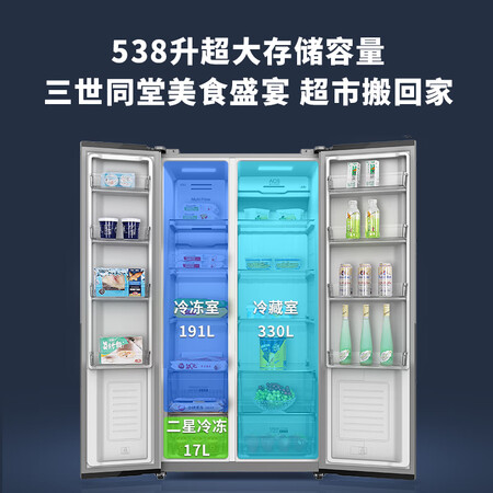 创维 538升双开门冰箱怎么样?上档次吗?