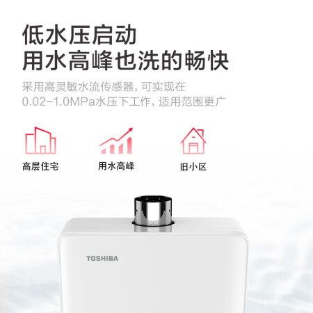 东芝JSQ25-TS1热水器怎么样？谁用过评价？