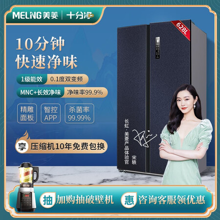 美菱628升 一级能效对开门冰箱怎么样?做工如何?