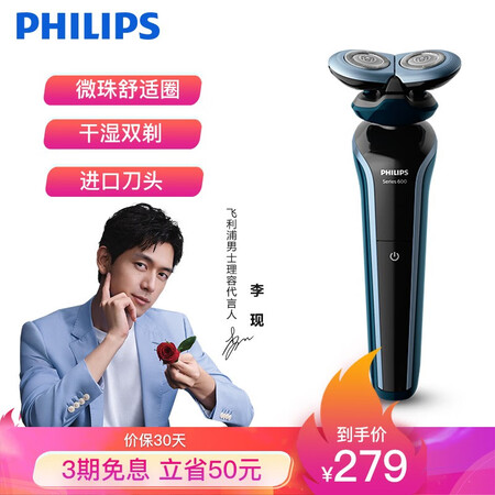 飞利浦s666和s626哪个好?有啥区别?