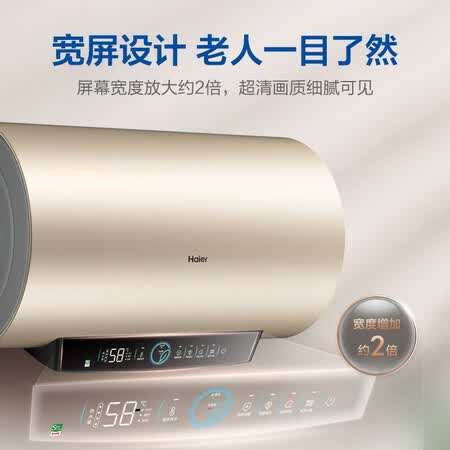 海尔EC6001-PD3(U1)怎么样?好不好用?