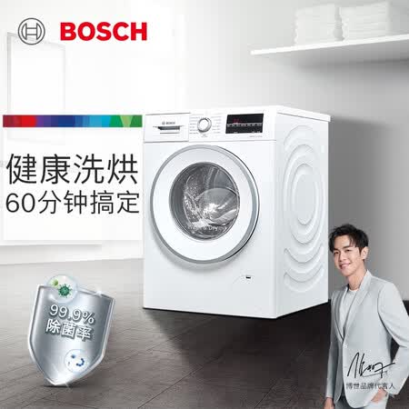 博世9公斤洗6公斤烘滚筒洗衣机洗烘一体BLDC XQG90-WNA142X00W怎么样?质量靠谱吗?