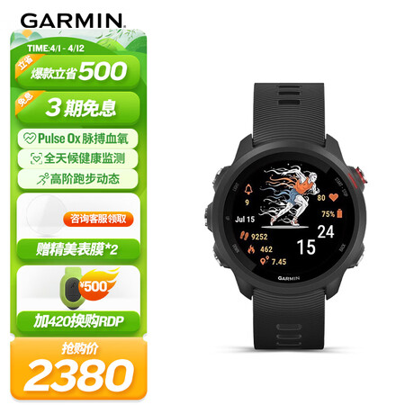 佳明245M和255选哪个好呢？有啥区别？