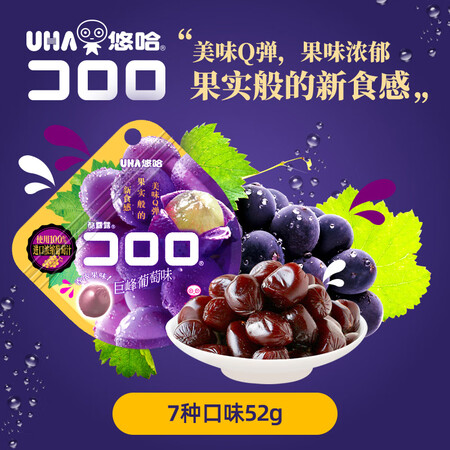 内行人感受悠哈（UHA）葡萄白葡萄草莓桃子味果汁软糖果52g4组合装是否值得呢？真实情况分享！