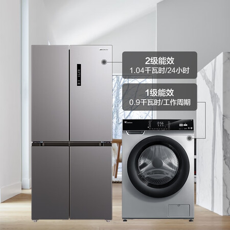 小天鹅446升十字门冰箱+10kg洗烘一体洗衣机怎么样?质量好不好?