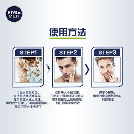 妮维雅（NIVEA）妮维雅(NIVEA)德国舒安润护洁面晶露10真实使用评测_http://www.meifudie.com_好物_第5张