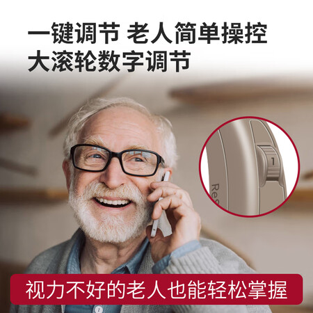 讨论说说瑞声达丹麦老人助听器 心意充电式老年人无线隐形耳聋耳背式年质量还可以不？网上购买正品如何保障！