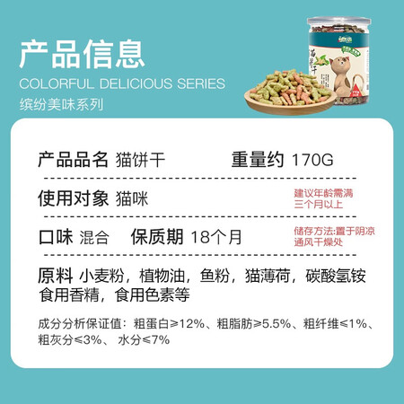 能跟我说说憨憨乐园猫咪饼干零食用后两个月感受？超棒值得入手！
