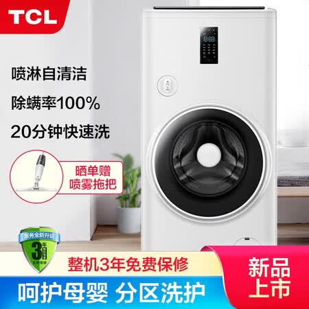 TCL 11公斤波轮滚筒一体洗衣机G110T100-BY怎么样?做工如何?