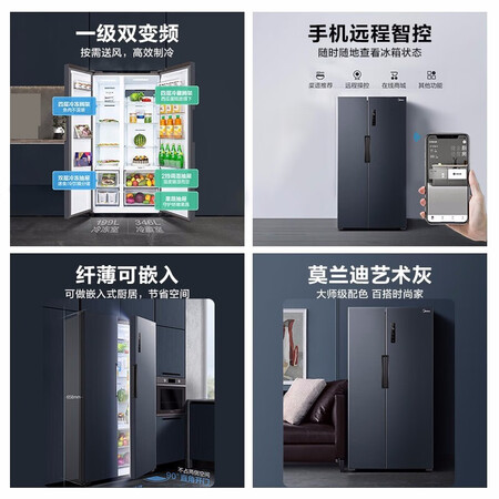 美的冰箱545升双开门冰箱怎么样?质量好吗?