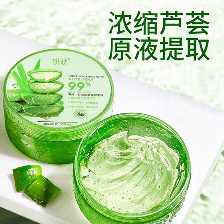 内幕剖析评测妍瑟 【实发3瓶】【今天买，明天到】芦荟胶膏淡化补水晒还不错吗？测评了解三周感受分享！
