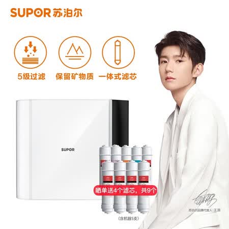 净水器苏泊尔du2u3和1哪个好?区别有没有?