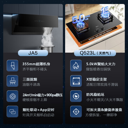 美的jc501和jc502油烟机哪个好？区别是？