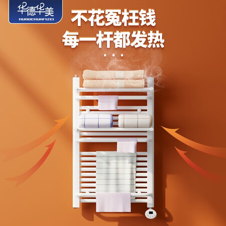 高手评测华德华美（HUADE HUAMEI） 电热毛巾架壁挂式浴室卫生间防潮电加热烘干机智入手超值的吗？吐槽一周心得分享！