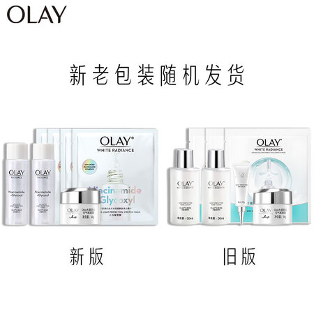 实际使用感受玉兰油（OLAY）抗糖小白瓶精华液+面霜护肤品套装生日礼还可以吗？真实经历爆料诉说！