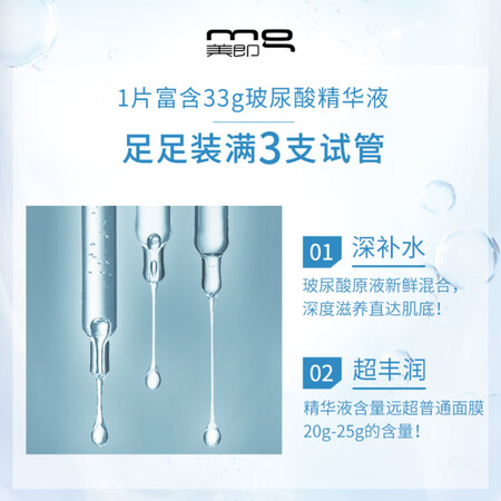 上手评测MG美即安瓶面膜 玻尿酸精华20片 补水保湿春季护肤欧莱使用感受如何？入手两周经验分享！