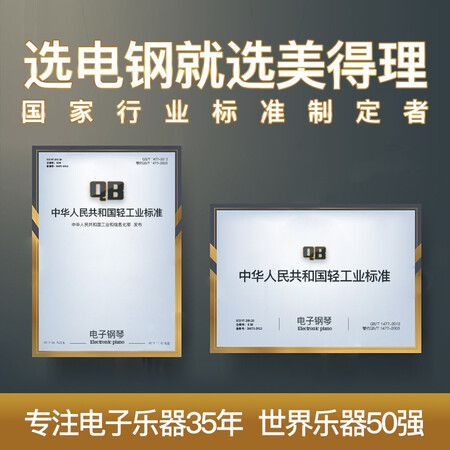 电钢琴美得理dp50和dp320哪个好?有什么区别?