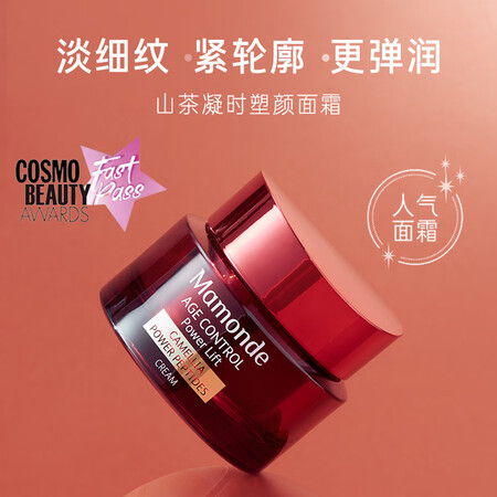 入手揭秘梦妆山茶塑颜水乳面霜套装说实话好不好？优缺点使用分析！