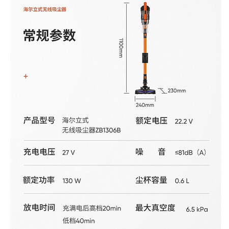 海尔ZB1306B吸尘器怎么样?好不好?