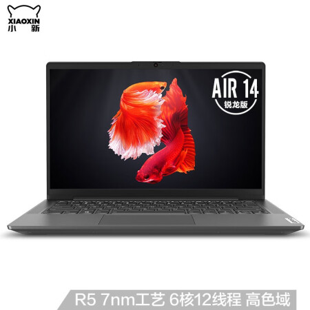 联想小新Air15 2021怎么样？上档次吗？