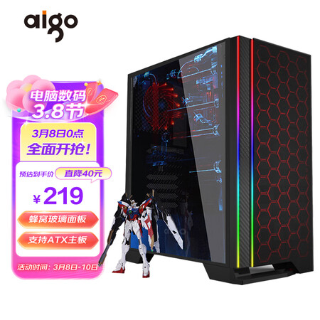 爱国者爱国者（aigo）炫影3大侧透玻璃机箱黑色质量靠谱吗_http://www.meifudie.com_好物_第1张