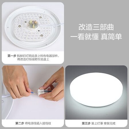 欧普（OPPLE） led吸顶灯改造 灯板 灯带灯条LED圆形节能优缺点分析参考_http://www.meifudie.com_好物_第4张