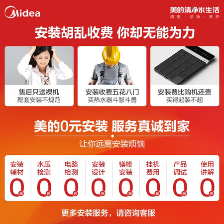 美的F8032-GF7(HE)热水器怎么样?牌子好吗?