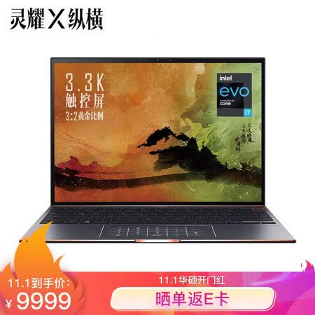 华硕灵耀X纵横怎么样?牌子好吗?