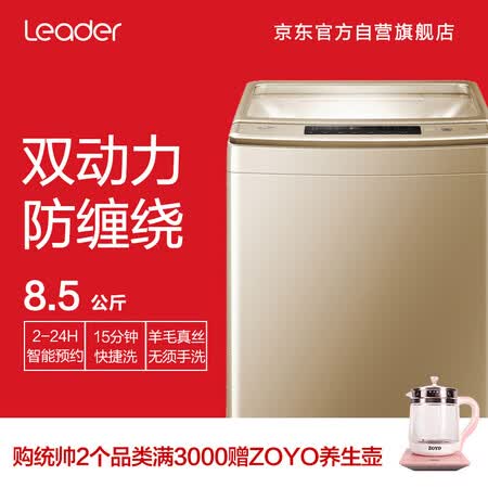 统帅 8.5公斤波轮洗衣机TQS85-Z1788怎么样?测试如何?