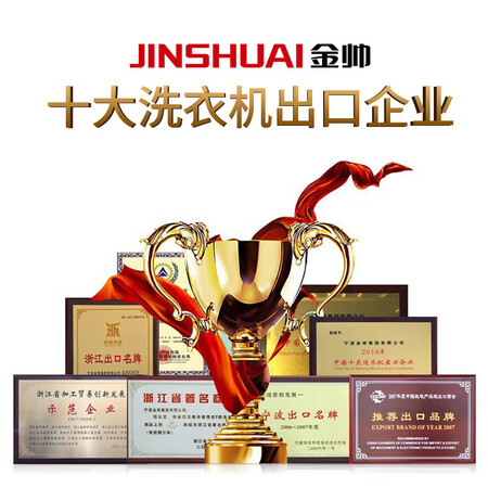 金帅22公斤洗衣机xa0XPB220-2998SD怎么样?好不好用?