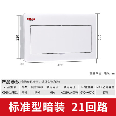 德力西电气CDEN1AR21J质量曝光-德力西电气CDEN1AR21J质量评测_http://www.meifudie.com_好物_第8张