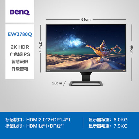 明基BeQEW2780Q 27英寸2K IPS PS4显示器怎么样?做工如何?