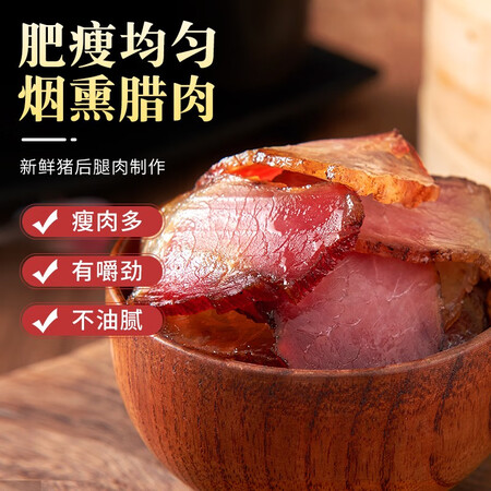使用后说说鄂峰 后腿腊肉四川湖南口味烟熏腊排骨五花肉 熟食腊味熏肉真实感受如何？实情爆料细节！