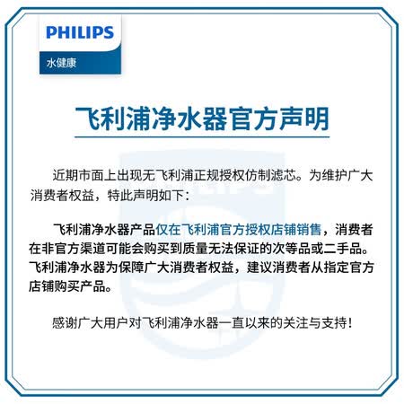 飞利浦家用超滤直饮净水器WP4160原装滤芯套装怎么样？上档次吗？