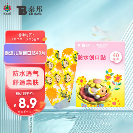 如何云南白药70mm20mm是否值得买-如何云南白药70mm20mm性能全面测试_http://www.meifudie.com_好物_第3张
