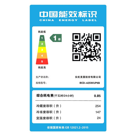 美菱425升 法式多门冰箱怎么样?质量好不好?