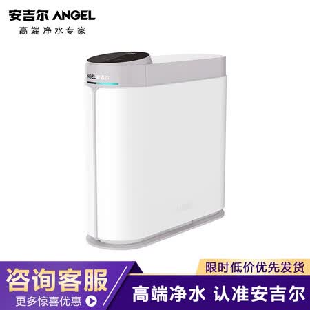 安吉尔净水器直饮400G双出水箱体机J2809-ROB60怎么样？好不好？