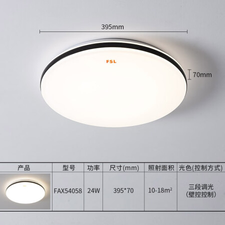 FSL吸顶灯卧室灯体验反馈优缺点-FSL吸顶灯卧室灯用户真实评价与分析_http://www.meifudie.com_好物_第12张
