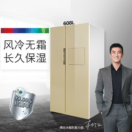 博世608升 变频风冷无霜对开门冰箱怎么样?质量如何?