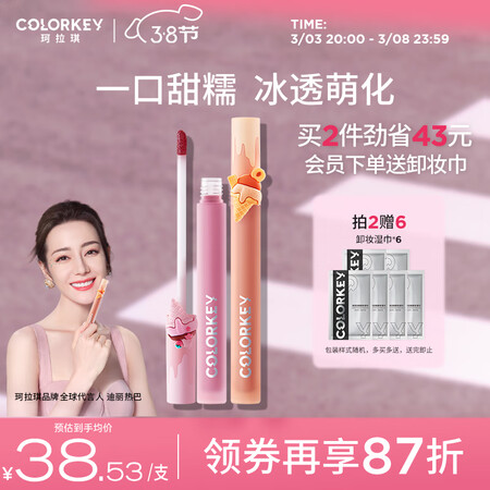 全方位吐槽Color Key唇釉性价比高如何？入手半个月真相分享！