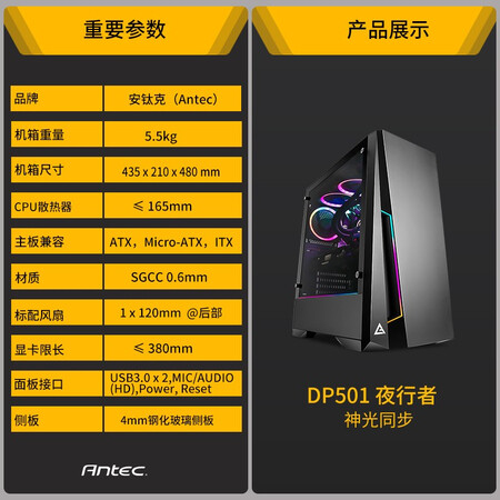 用后揭秘安钛克安钛克 DP501用起来靠谱吗？你们觉得好用不！！