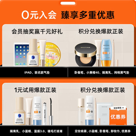 内行爆料Mistie防晒使用后评价好吗？口碑反馈解密真相！